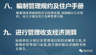 專業(yè)化物業(yè)管理咨詢 構(gòu)建高效整體解決方案